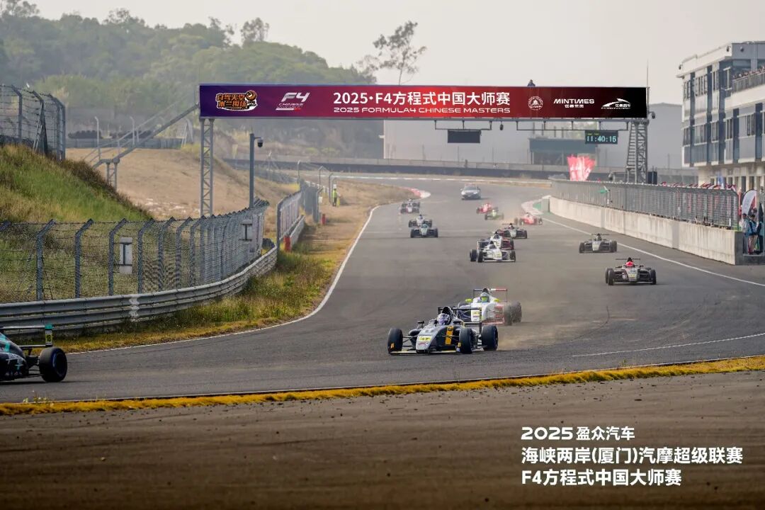 雙賽收官燃擎落幕，兩岸共繪賽車(chē)華章——2025盈眾汽車(chē)海峽兩岸（廈門(mén)）汽摩超級(jí)聯(lián)賽&F4方程式中國(guó)大師賽落幕！