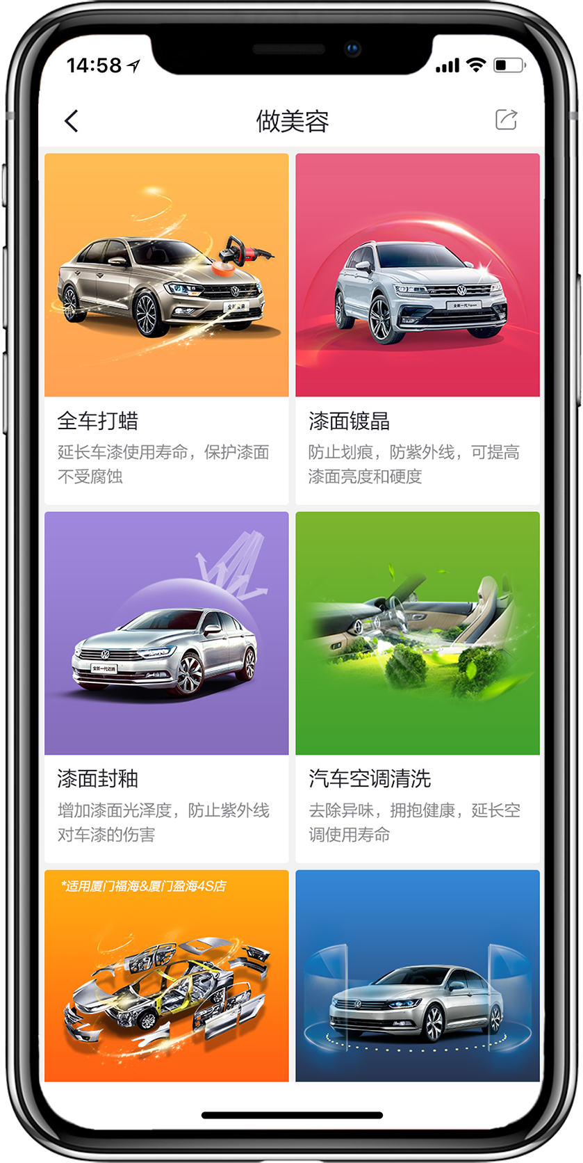 Car Maintenance 養(yǎng)車(chē)